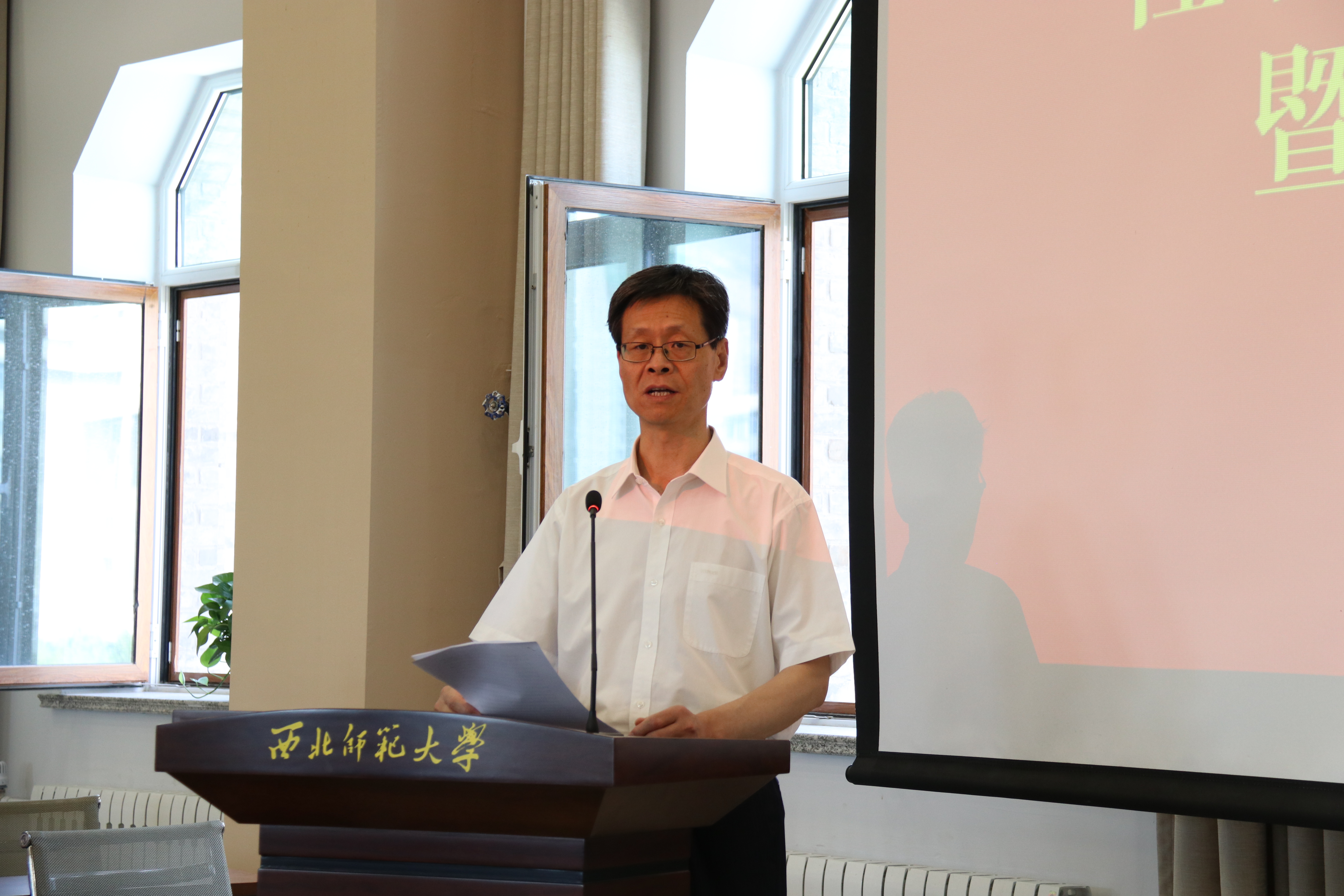 西北师范大学举行社会科学界联合会成立暨第一次代表大会